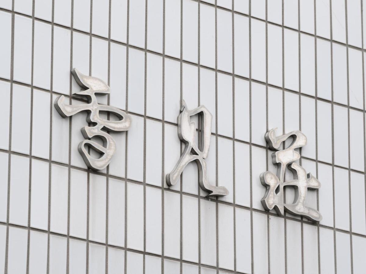Tabist Business Ryokan Hotel Yukimiso Toyama Station Exterior foto